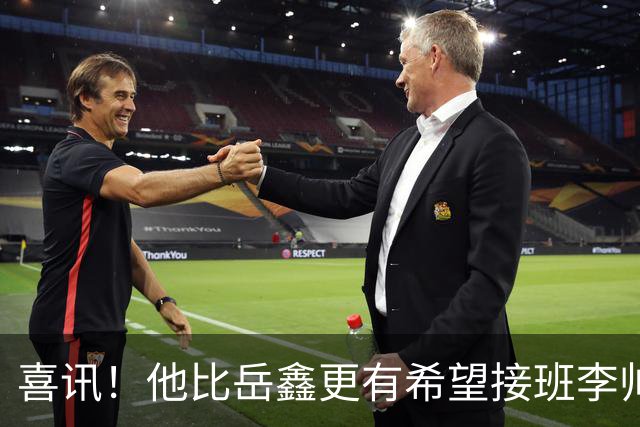 喜讯！他比岳鑫更有希望接班李帅成上港左后卫黑马，曾留洋丹麦