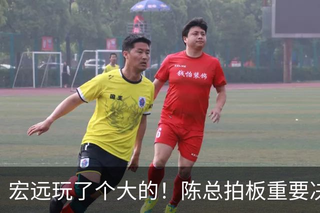 宏远玩了个大的！陈总拍板重要决定，土豪队报价胡明轩，徐昕回购有新料