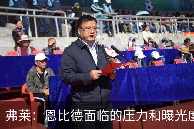 弗莱：恩比德面临的压力和曝光度前所未有 在老詹身边他不敢偷懒